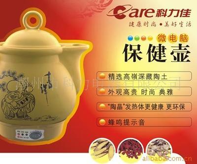 【廠家供應(yīng) 誠(chéng)招代理商】科力佳微電腦保健壺 煎藥壺,廚房電器價(jià)格,廚房電器供應(yīng)商-k8黃金灣