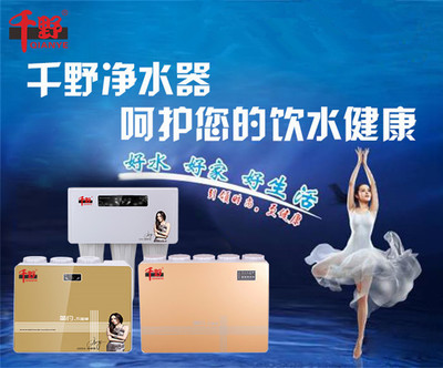 看千野凈水器是怎么樣做真正的良心凈水器廠家(圖)-新聞資訊-項(xiàng)目網(wǎng)