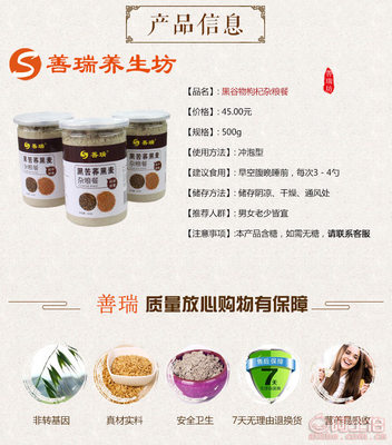 【善瑞黑苦蕎黑麥雜糧餐營(yíng)養(yǎng)養(yǎng)生組合粉營(yíng)養(yǎng)早餐廠家直銷一件批發(fā)】武侯區(qū)善瑞營(yíng)養(yǎng)健康咨詢服務(wù)部 - 產(chǎn)品庫(kù)