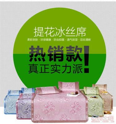 【玄燁2017涼席印花冰絲席三件套單雙人席子可折疊夏涼空調席廠家直銷貴妃提花】崇川區玄燁家用紡織品廠 - 產品庫