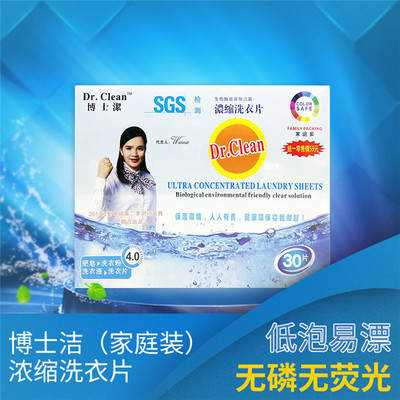 廣州潔亮(圖)-洗衣片加工廠家-韶關洗衣片加工廠