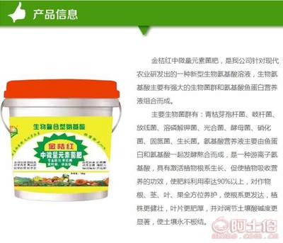 【柳州中微量元素菌肥生產廠_微生物菌肥】中微量元素菌肥,價格,廠家,供應商,生物肥料