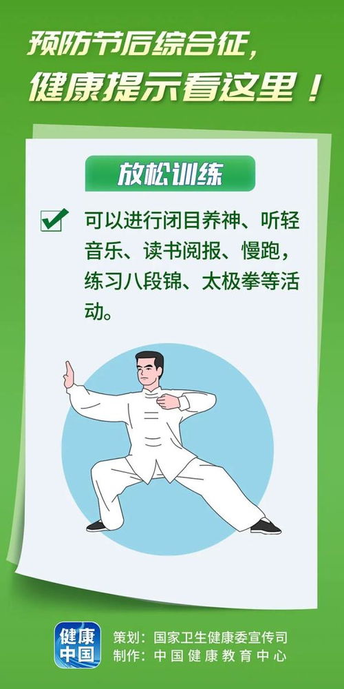開始收心 預防節后綜合征健康提示看這里 健康中國