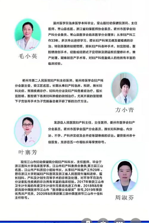 6月26日,江山市婦幼保健院舉辦以關愛女性健康為宗旨的大型公益活動