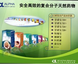 安發江蘇無錫經銷商張濤傳承愛 傳承健康-查看相片-直銷人網