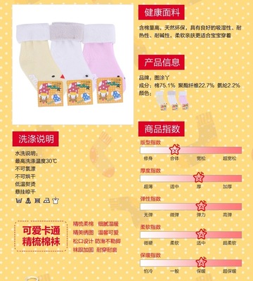 圖涂丫品牌冬季2-8歲寶寶加絨加厚童襪 純色中筒襪 現貨批發 - 圖涂丫品牌冬季2-8歲寶寶加絨加厚童襪 純色中筒襪 現貨批發廠家 - 圖涂丫品牌冬季2-8歲寶寶加絨加厚童襪 純色中筒襪 現貨批發價格 - 義烏市太金玩具商行 - 