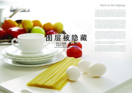 早餐食品健康生活畫冊psd分層素材 海報和主圖