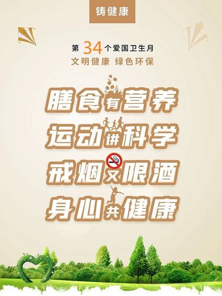 慶祝愛國衛生運動70周年暨第34個愛國衛生月玉林市主題宣傳活動