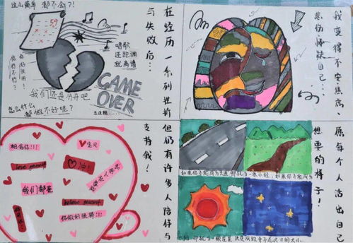 新疆農業大學動物醫學學院5 25心理健康教育月 漫語心理 漫畫成果展