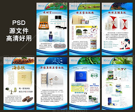 膠原蛋白肽展板設計圖片素材_膠原蛋白肽展板設計設計模板下載-第1頁