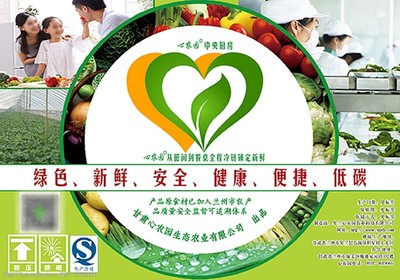 心農園產品包裝標貼