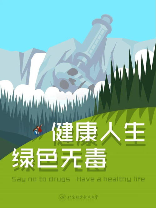 健康人生,綠色無毒
