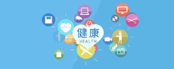 什么是大健康產業包括哪些方面