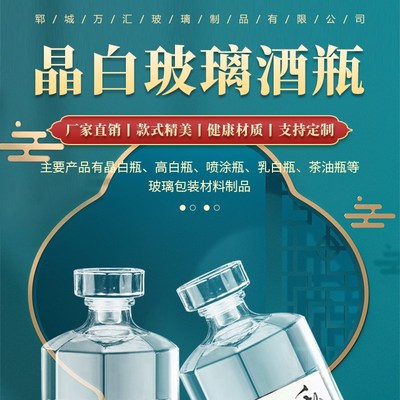 精致玻璃小酒瓶 白酒分裝專用 數千余種精美款式 按圖定做