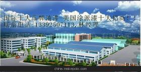 【誠招品牌啞光健康涂料/內墻乳膠漆潮州代理商(圖)】價格,廠家,圖片,其他產品代理加盟,江門市新會區《涂派涂料》化工-