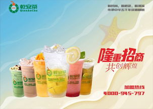 奶茶加盟就選港式奶茶乾安茶