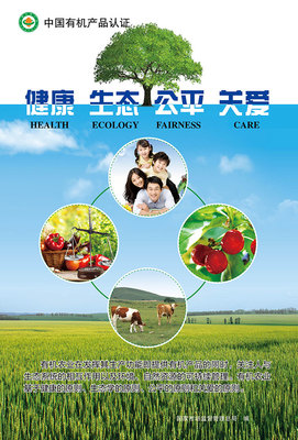 市場監管總局辦公廳關于開展全國“有機宣傳周”活動的通知