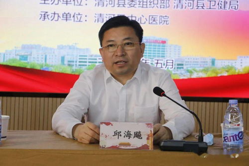 清河縣舉行 關愛老黨員 體檢送健康 活動啟動儀式