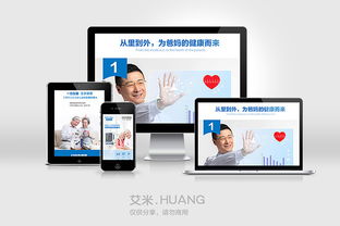 給客戶做的健康產品詳情頁 血壓血糖檢測儀
