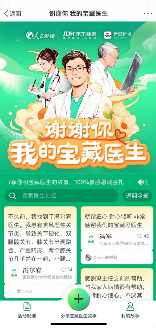 心理健康問題不容忽視 寶藏醫生 幫助病患走出陰霾