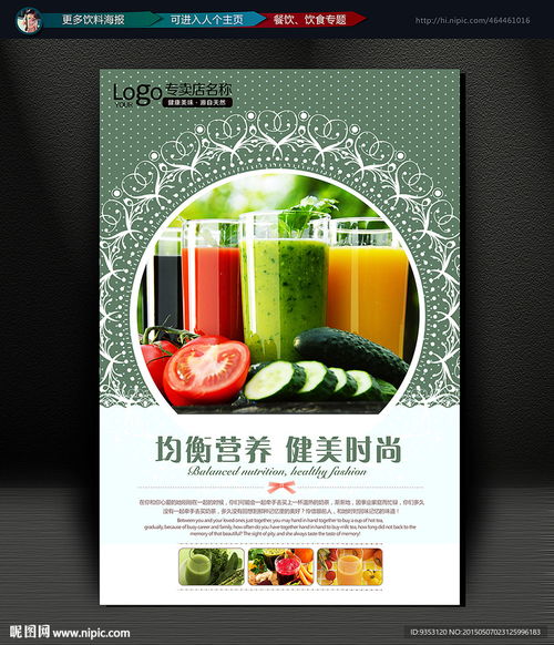 健康飲品圖片