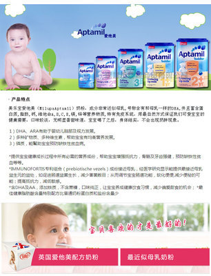 【批發英國愛他美4段 一手貨源 支持混批(1-4段)】價格,廠家,圖片,奶粉/乳粉,深圳市仁耀商貿-