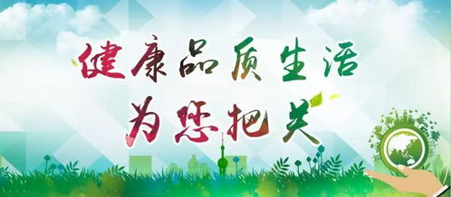 引領健康品質生活 信譽樓一直在努力 之一