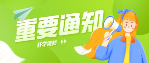 秋季開(kāi)學(xué)前健康打卡開(kāi)始啦,還要注意這幾件事哦